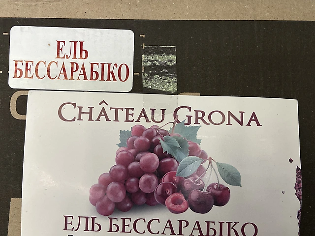 Ель Бессарабико
