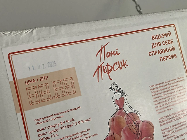 Пани Персик