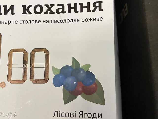 Молекули Кохання