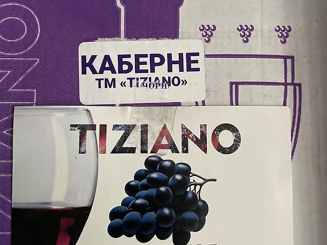 Каберне