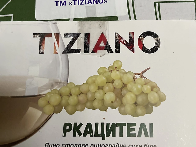 Ркацители