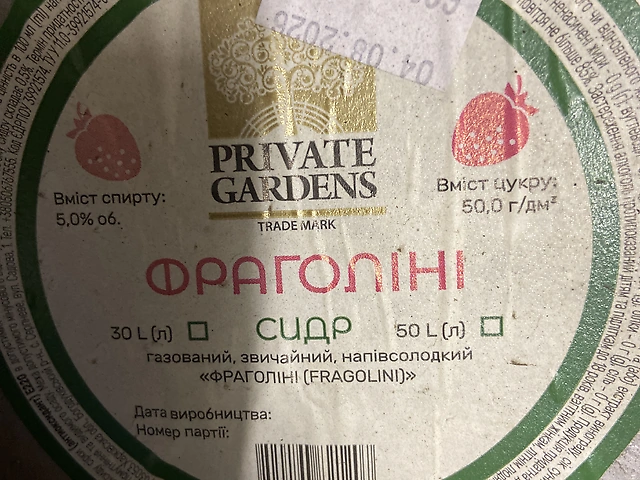 Фраголино суниця