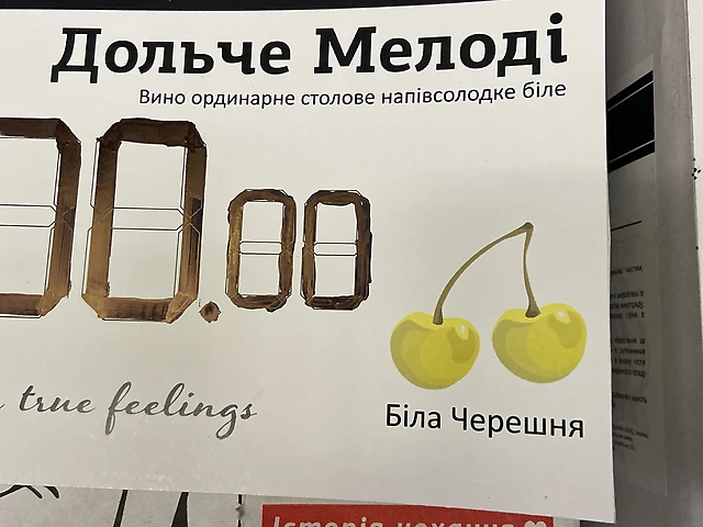 Дольче Мелоди