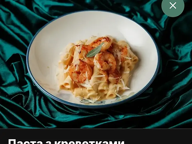Паста з креветкою