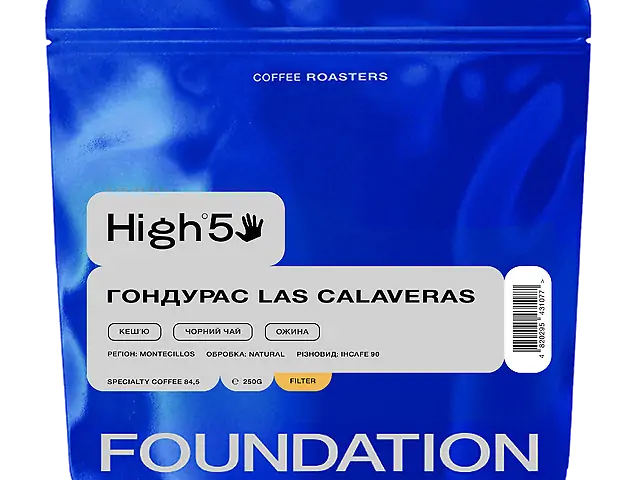 Honduras Las Calaveras