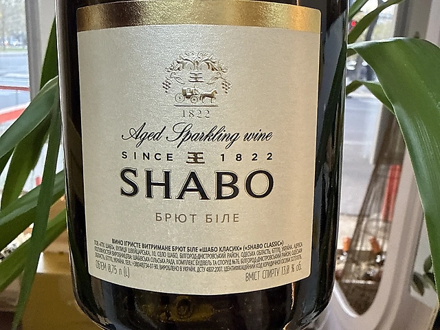 Шабо Брют Классик (арт. 6338810)