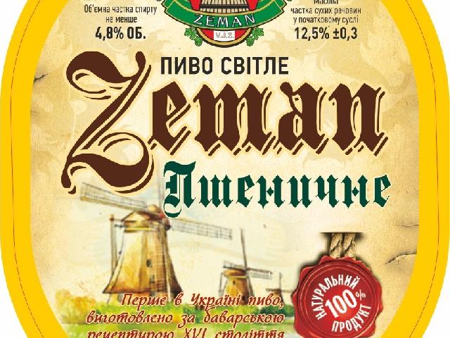 Пиво Zeman Пшеничне нефілт.