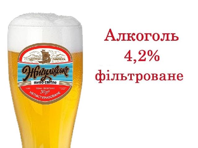 Жигулівське