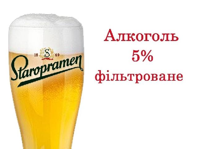Staropramen