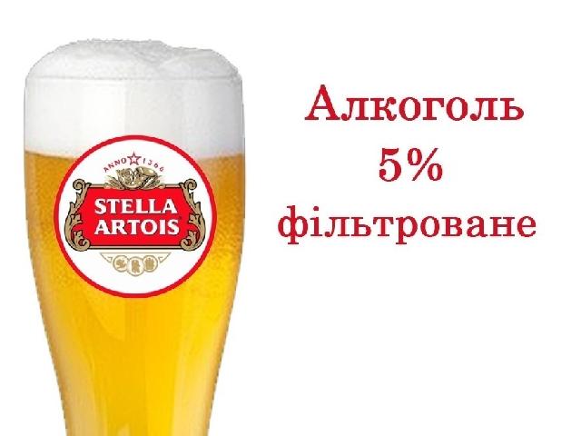Stella Artois