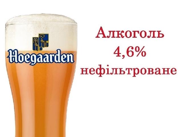 Hoegaarden (Бельгія)