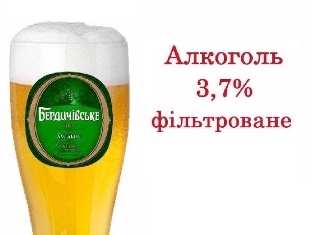 Бердичівське Хмільне