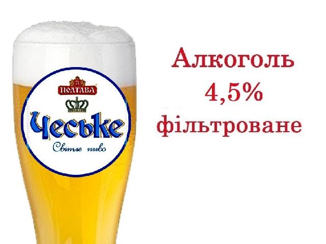 Чеське