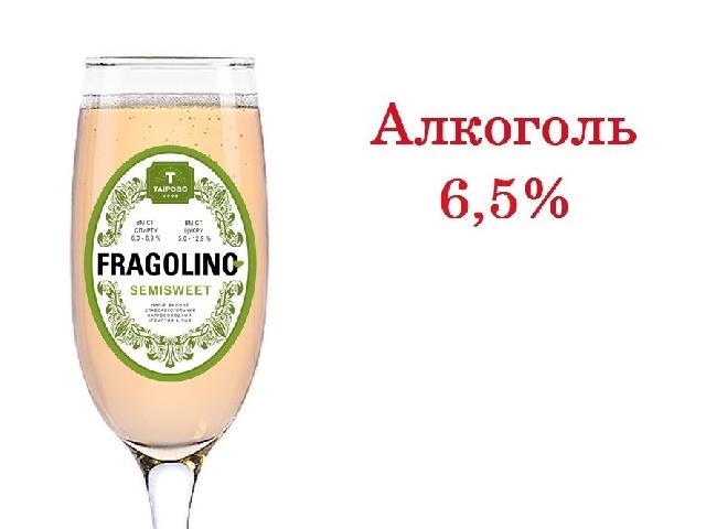 Фраголіно