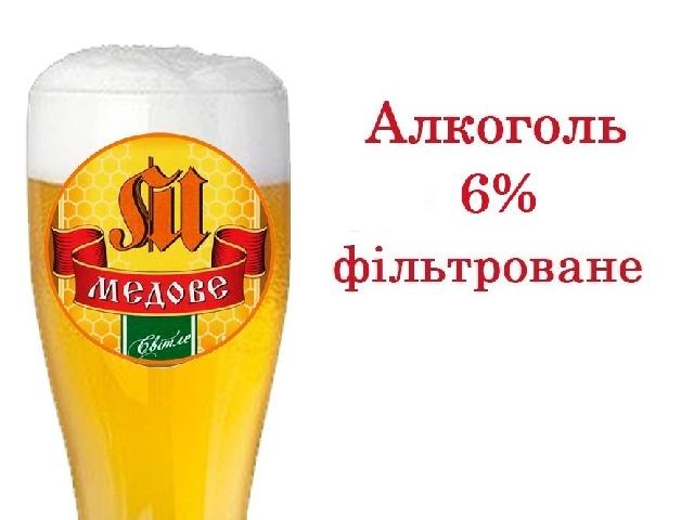Медове