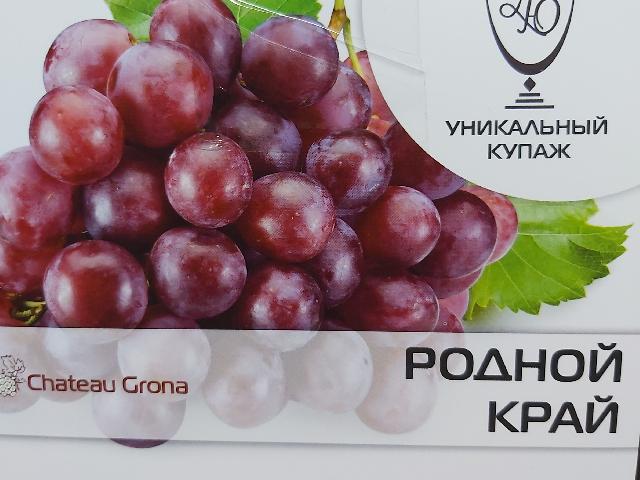 Родной край