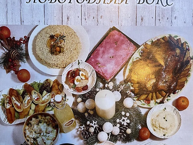 Новогодний бокс с бужениной