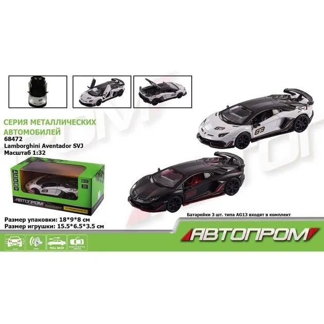 Іграшка машина метал арт. 68472,&quot;АВТОПРОМ&quot;, 1:32,батар, світло,звук,відкр..двері,у  короб. 18*9*9см