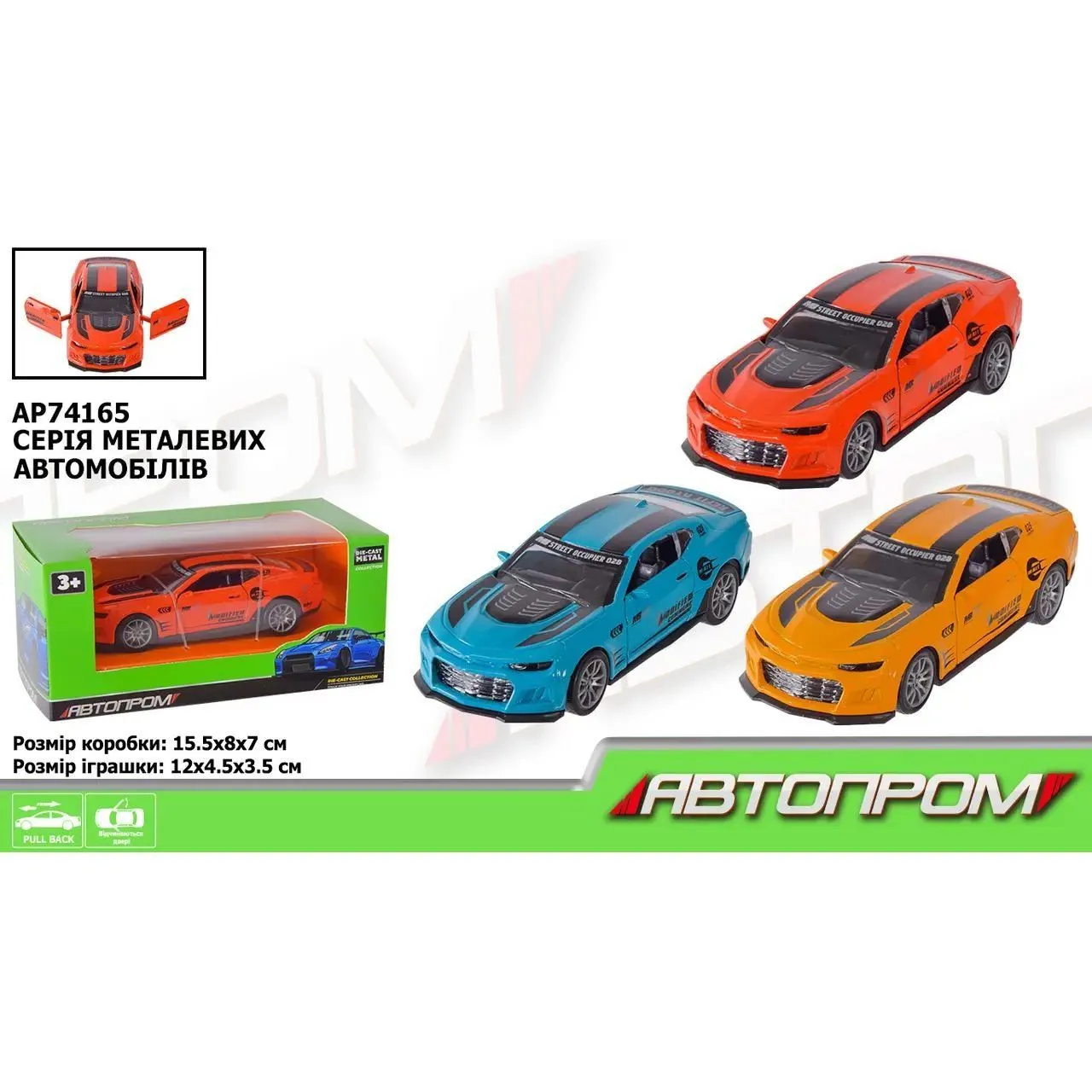 Іграшка машина арт.AP74165 ,&quot;АВТОПРОМ&quot;,1:32,3 кольори,у кор.15*8*7см