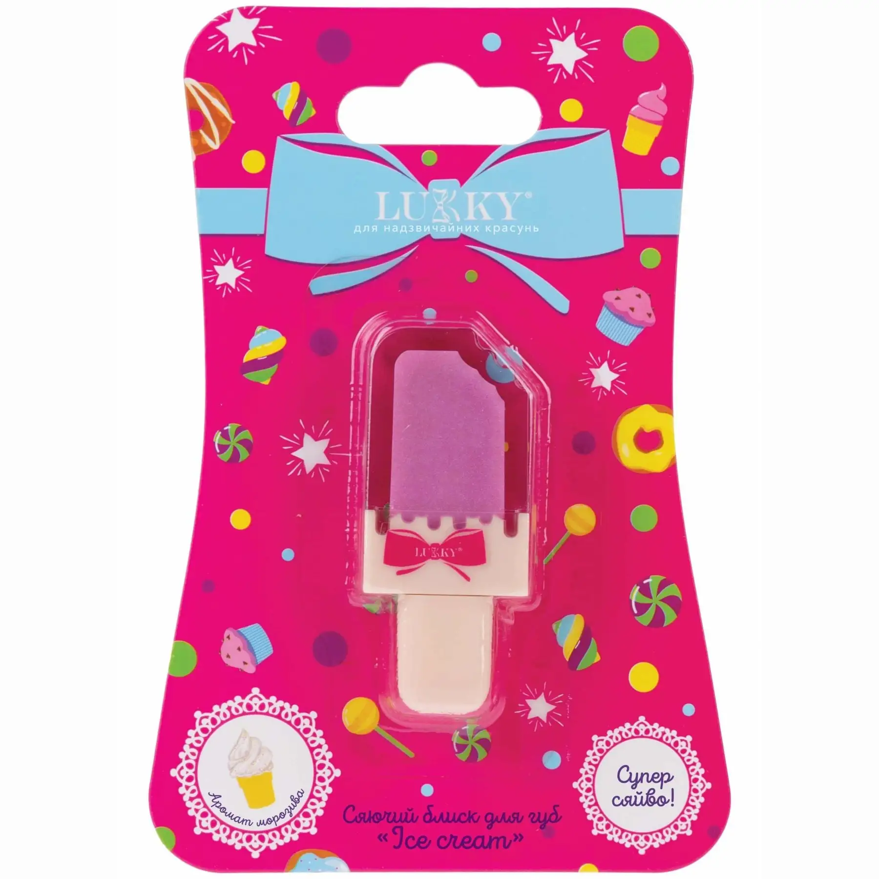 Сяючий блиск для губ Ice-cream, фуксія, зі смаком полуничного морозива