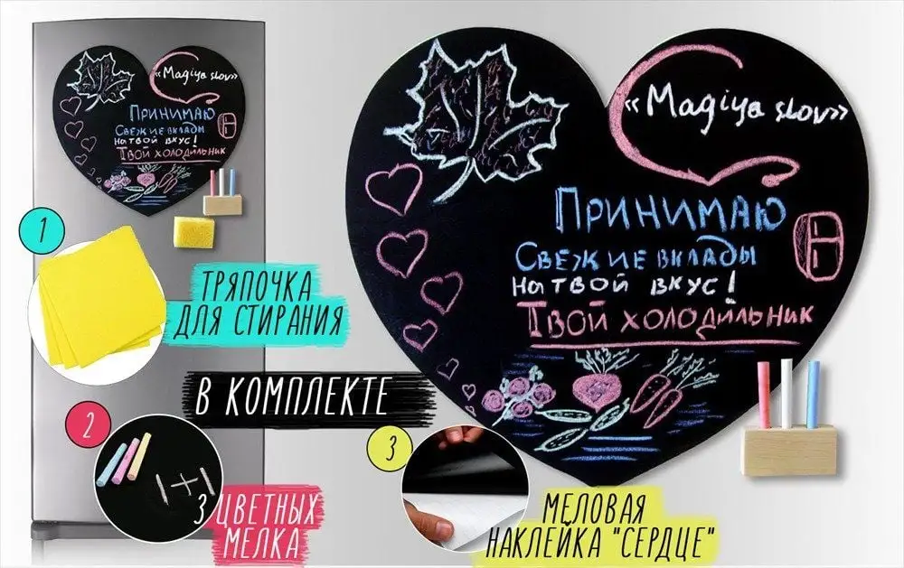 Сердечко маленька крейдова Chalky-markee