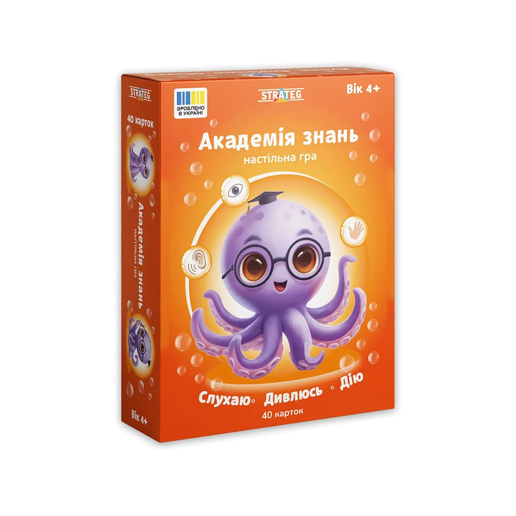 Настільна гра [Академія знань. Слухаю. Дивлюсь. Діюk 31220