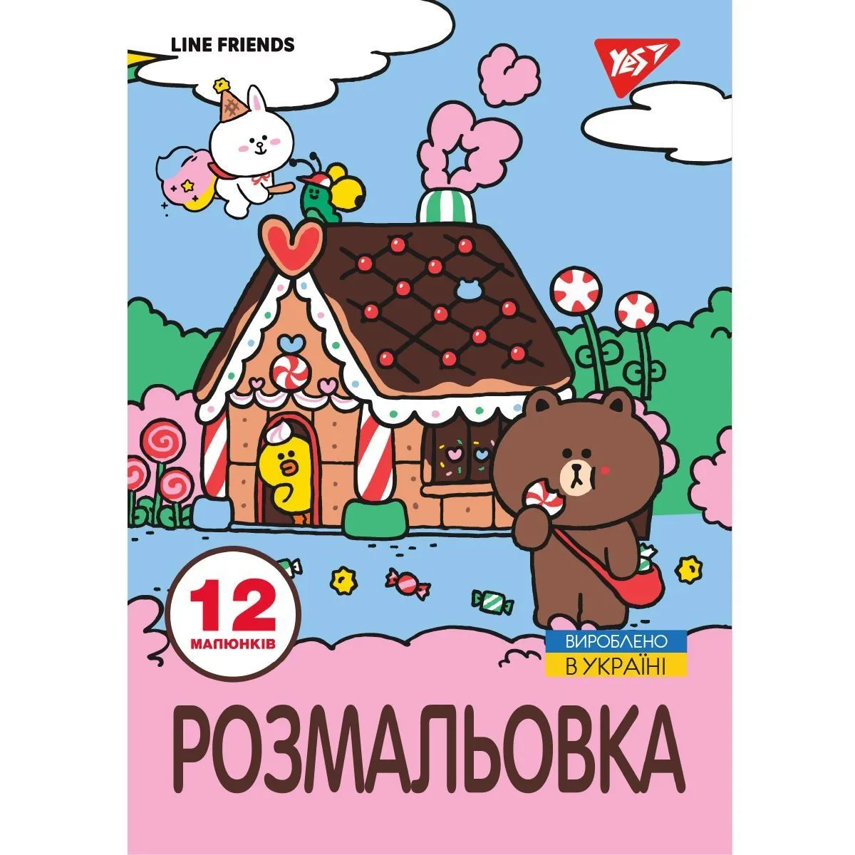 Розмальовка А4 Yes "Line Friends", 12 стор.