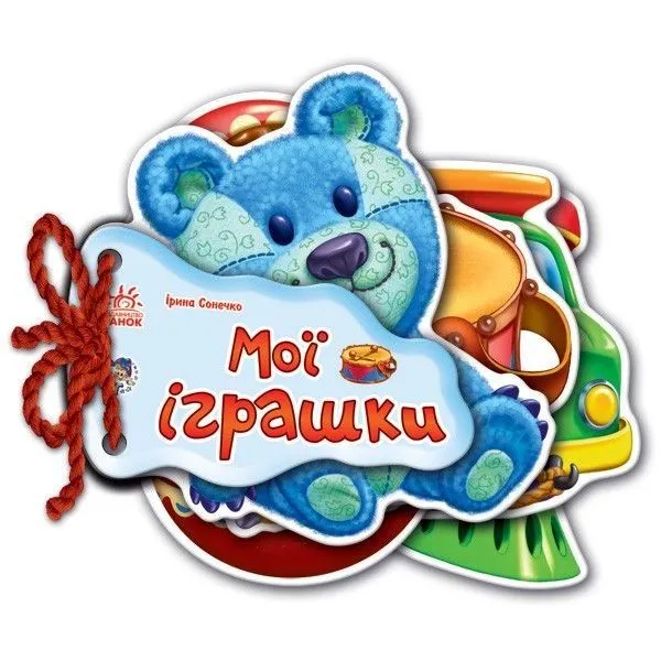 Відгадай-но : Мої іграшки (у) Н.И.К.