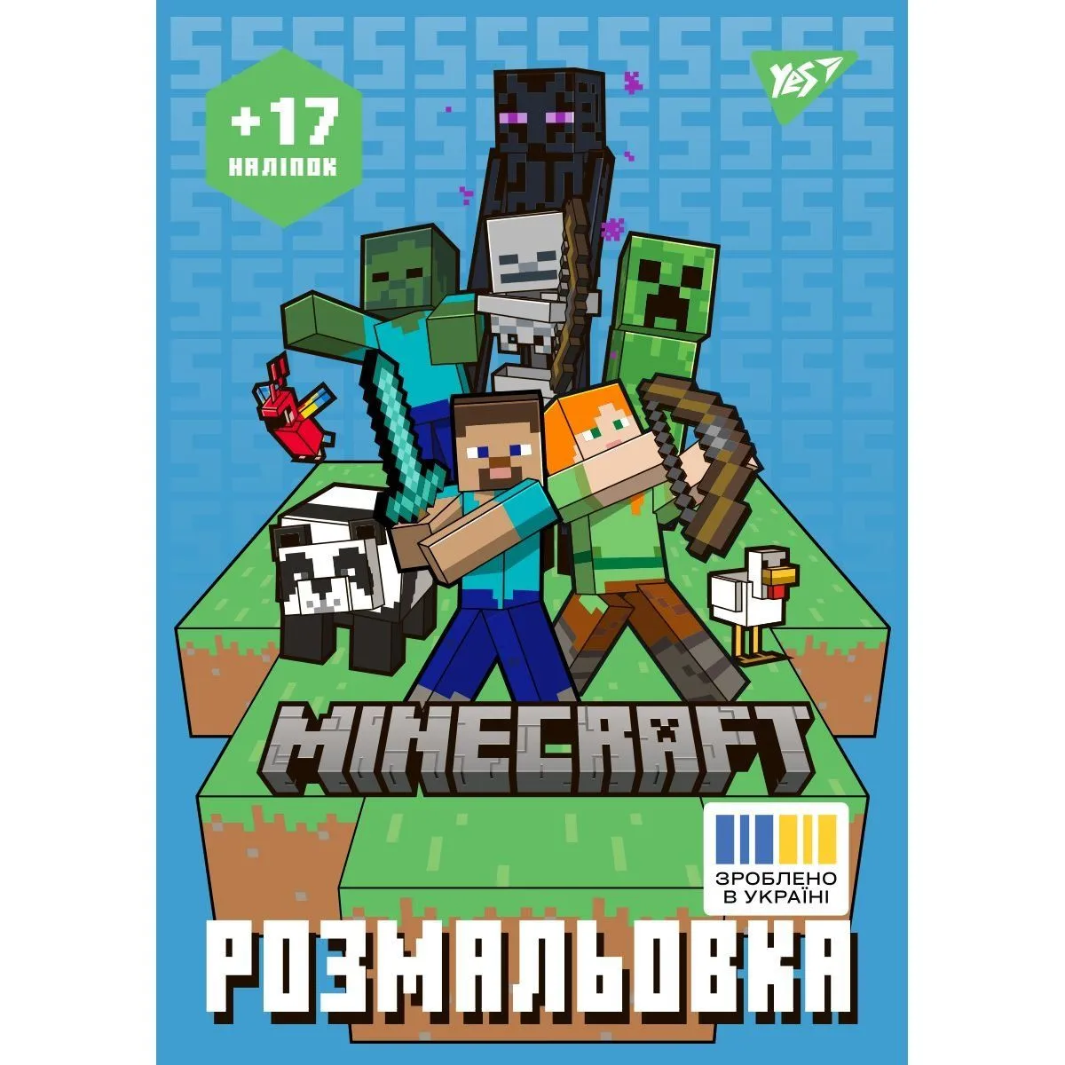 Розмальовка А4 Yes "Minecraft" з наліпками, 8 стор.