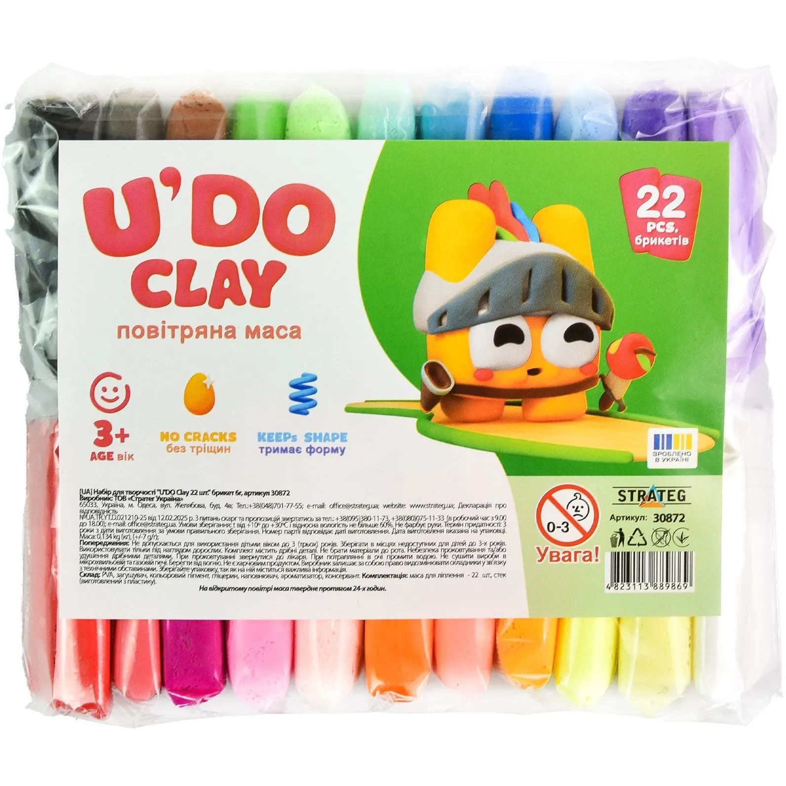 Набір для творчості "U'DO Clay 22 шт." брикет 6г
