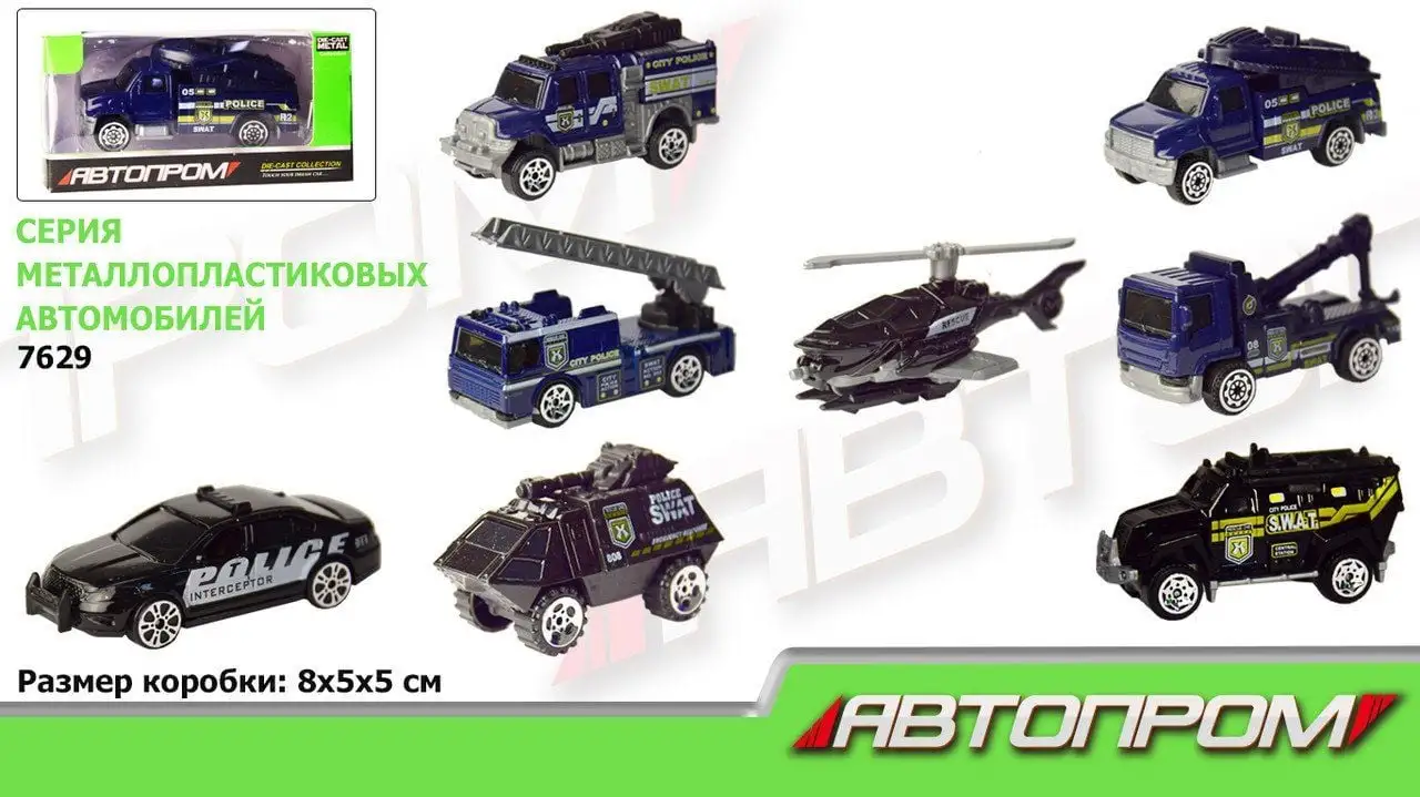 Іграшка машина метал, 7629KI "АВТОПРОМ" 1:64, SWAT, 8 в асорт. 5*10*4 см