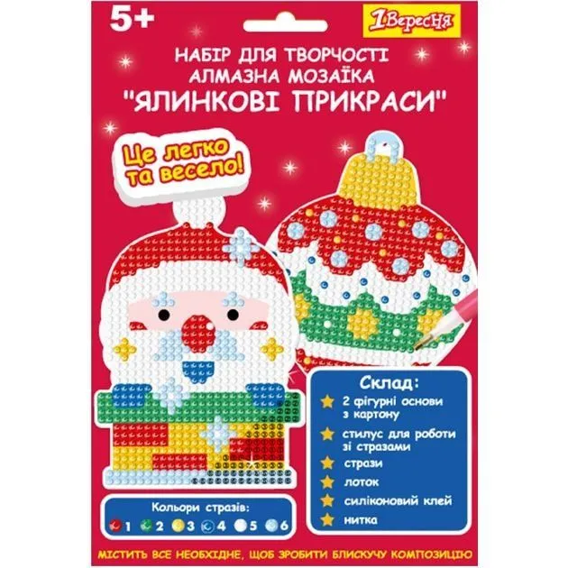 Набір для творчості 1Вересня "Ялинкові Прикраси", алмазна мозаїка, 2шт/уп