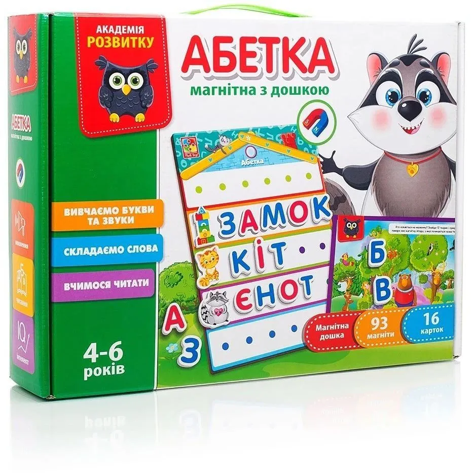 Гра настільна "Абетка з магнітною дошкою" VT5412-01