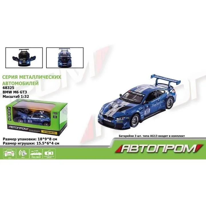 Іграшка машина метал арт.68325, &quot;АВТОПРОМ&quot;,1:32,батар, світло,звук,відкр..двері, у короб. 18*9*9см