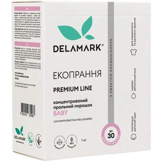 Порошок безфосфатний концентрат Baby з ефектом кондициіонера 1кг