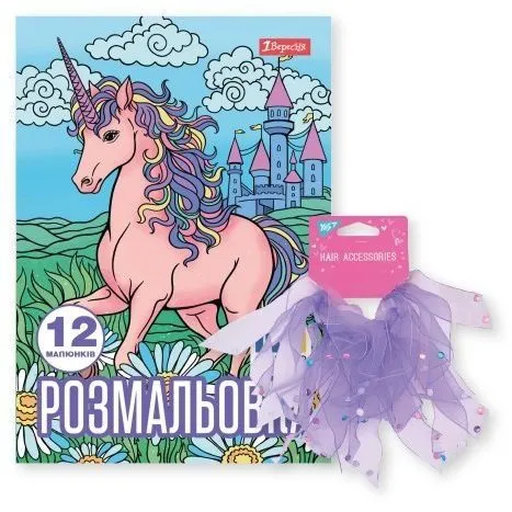 Розмальовка А4 1Вересня "Unicorn 3" з прикрасою для волосся