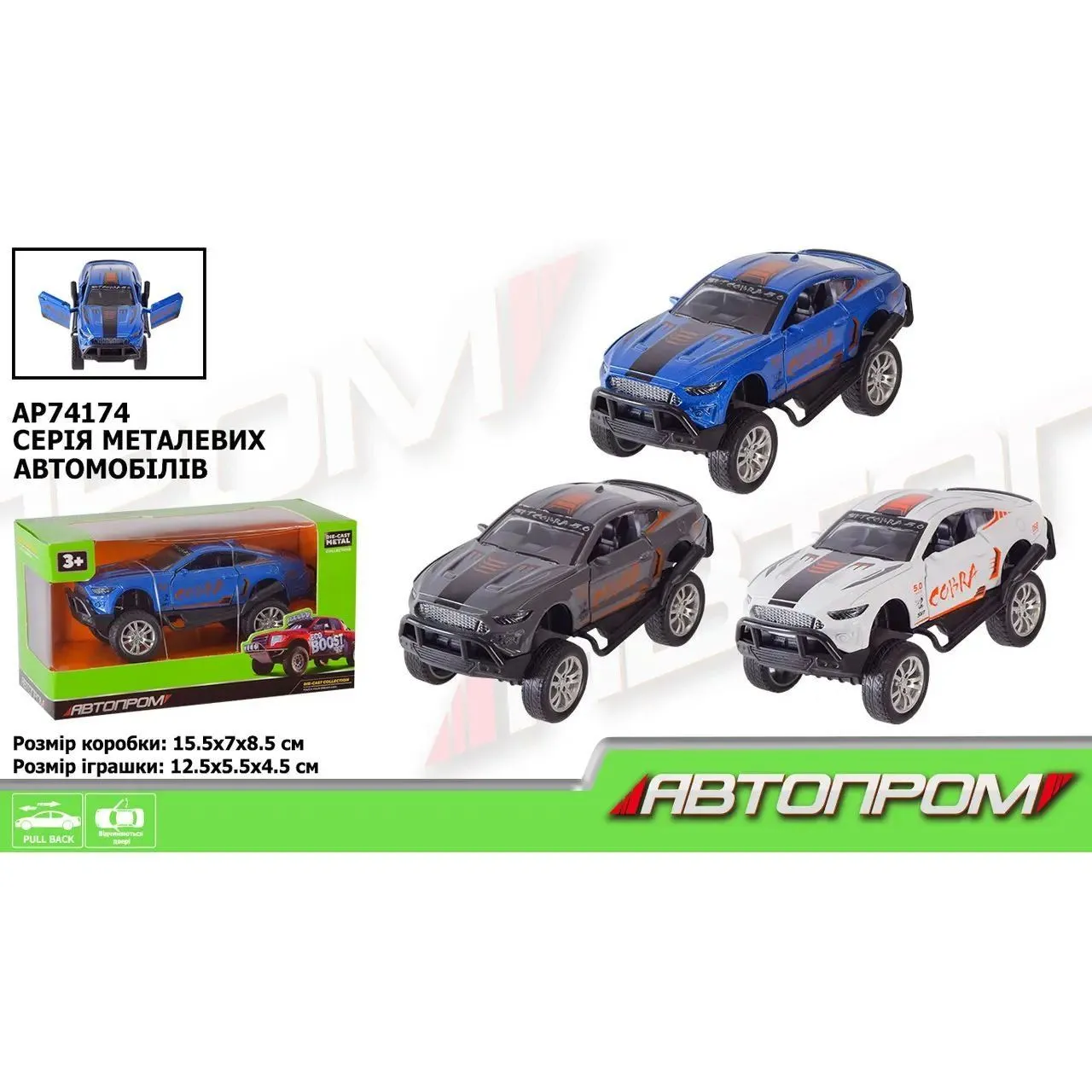 Іграшка машина арт.AP74174 , &quot;АВТОПРОМ&quot;,1:32,кольори,у кор.15,5*8,5*6,8см