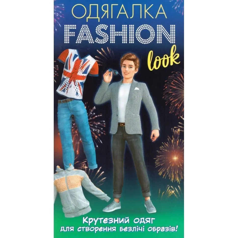 6374У Одягалка Fashion look. Крутезний одяг 10100626У