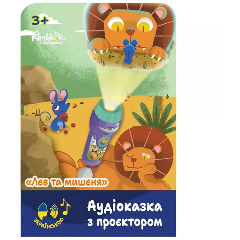 Аудіоказка з проєктором [Лев та мишеняk, арт. AF6339LM