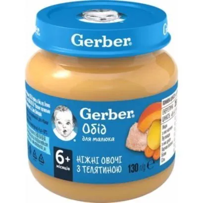 Пюре ніжні овочі з телятиною 130г, Gerber