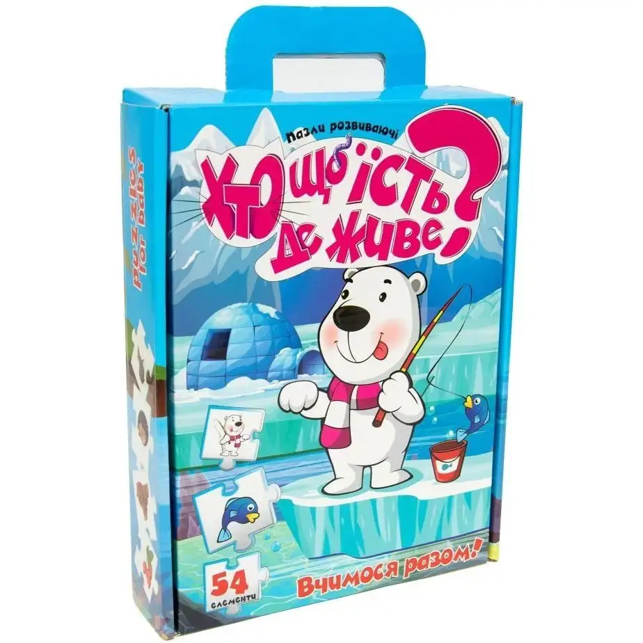 Пазли 30910 (укр) "Хто що їсть? Де живе?", в кор-ці 23-18,5-5 см