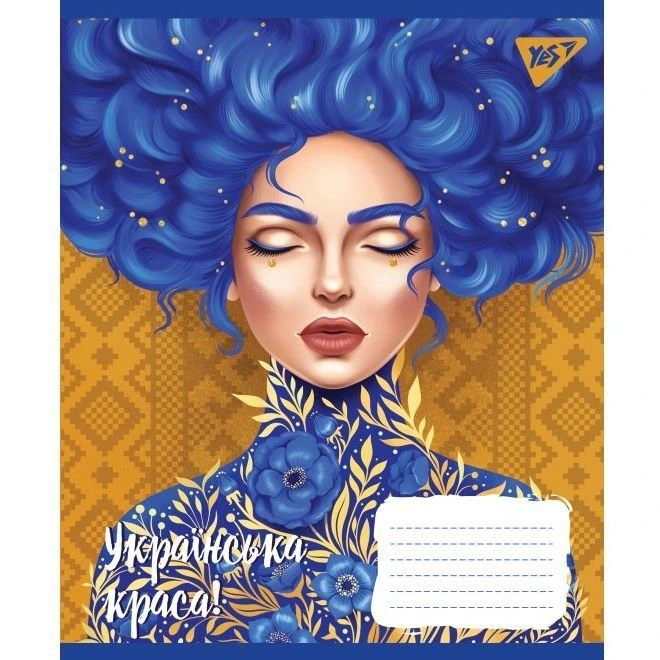 А5/18 кл. YES Українська красуня, зошит учнів.