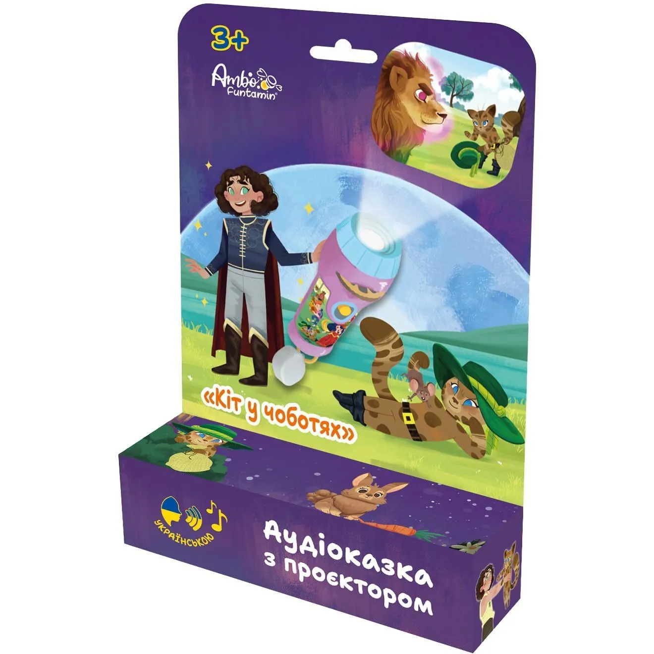 Аудіоказка з проєктором [Кіт у чоботяхk