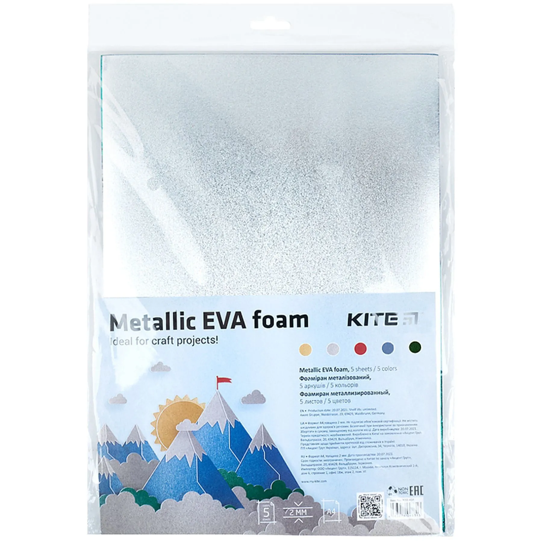Фоаміран металізований (5 арк/5 кол), А4 Kite