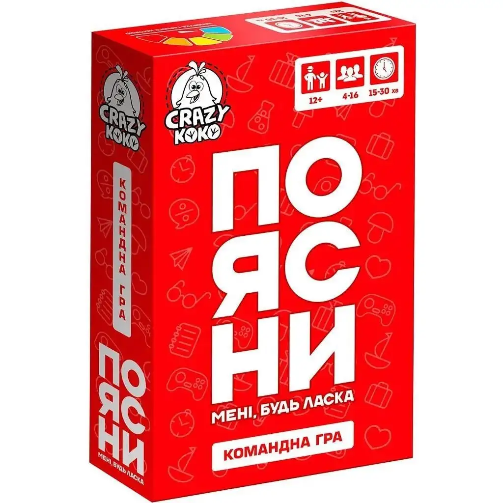 Гра настільна Vladi Toys розважальна. "ПОЯСНИ мені будь ласка" VT5903-08 (укр)