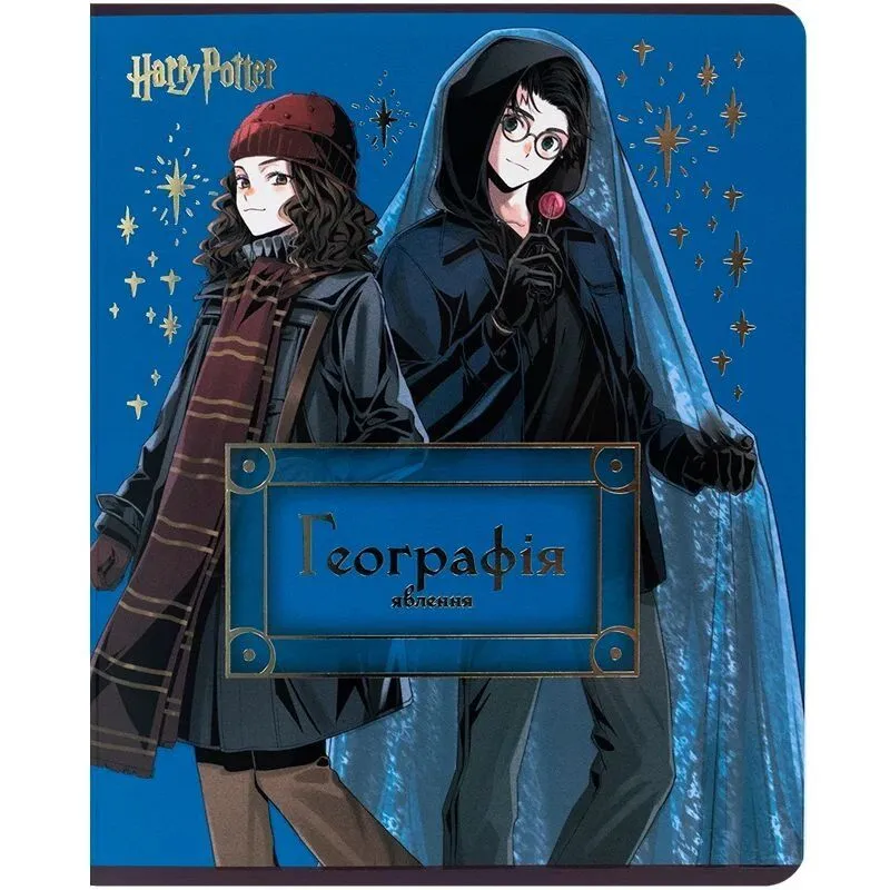 Зошит предметн. 48 арк., кл., фольга+УФ, HP, географія