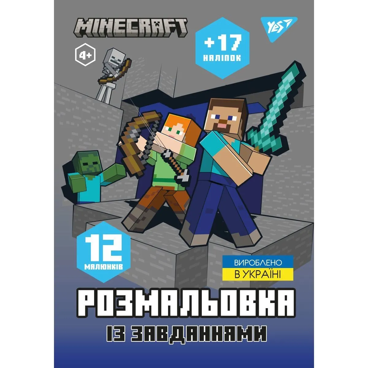 Розмальовка А4 Yes "Minecraft" з наліпками та завданнями, 12 стор.