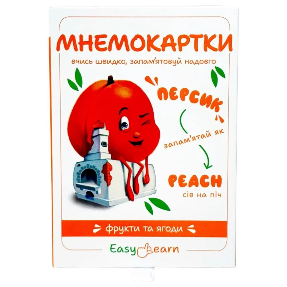 Мнемокартки EasyLearn [Фрукти та ягодиk