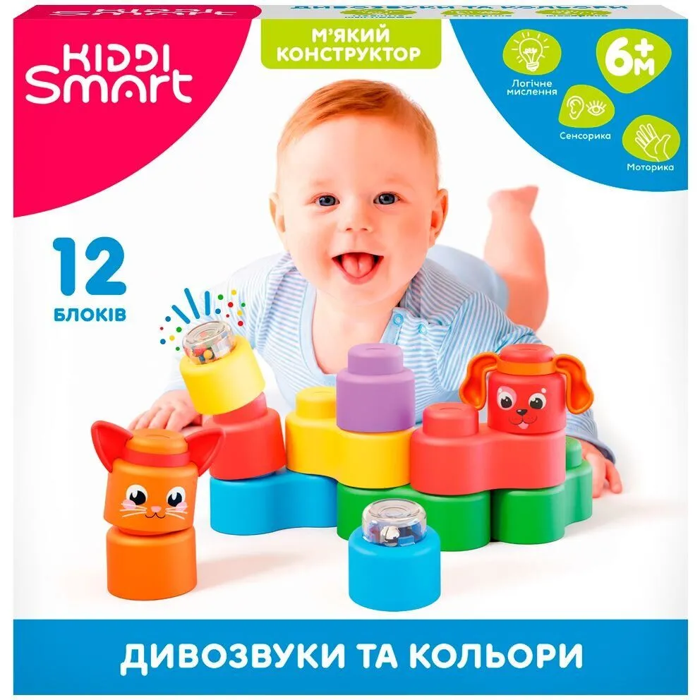 Розвивальний конструктор KIDDI SMART серії "Kiddi Soft"  ДИВОЗВУКИ ТА КОЛЬОРИ