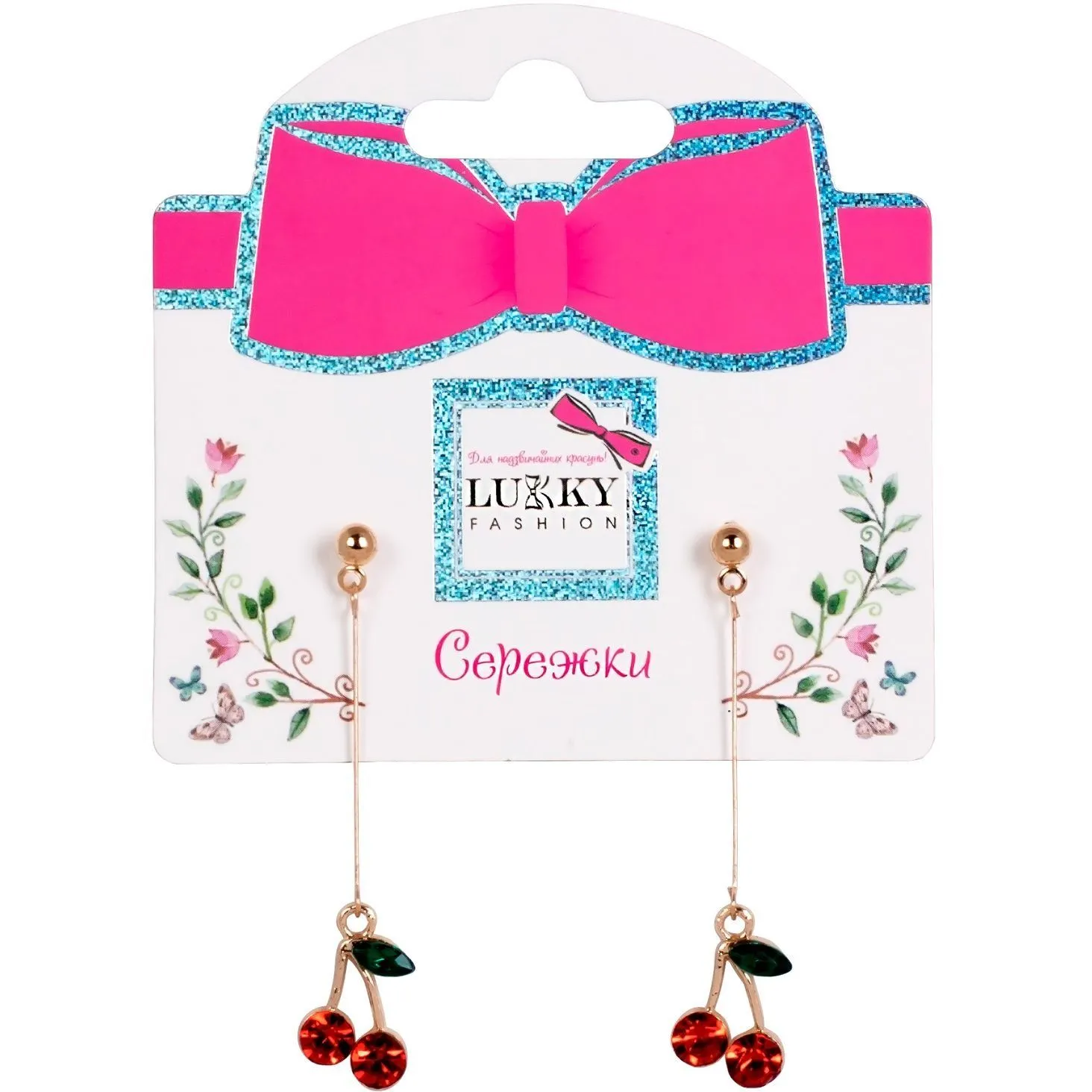 Сережки Lukky Fashion Черешні